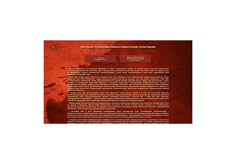 Интерактивное оборудование Музей