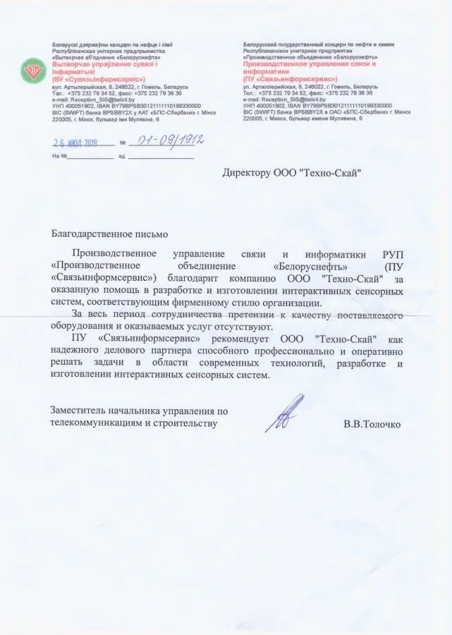 изображение печатной формы отзыва