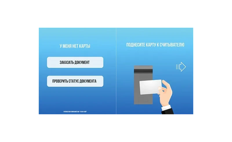 Интерактивное оборудование Документооборот