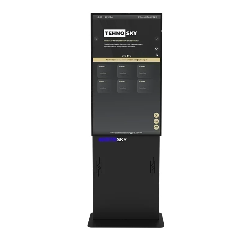 Интерактивное оборудование VertikalP 55