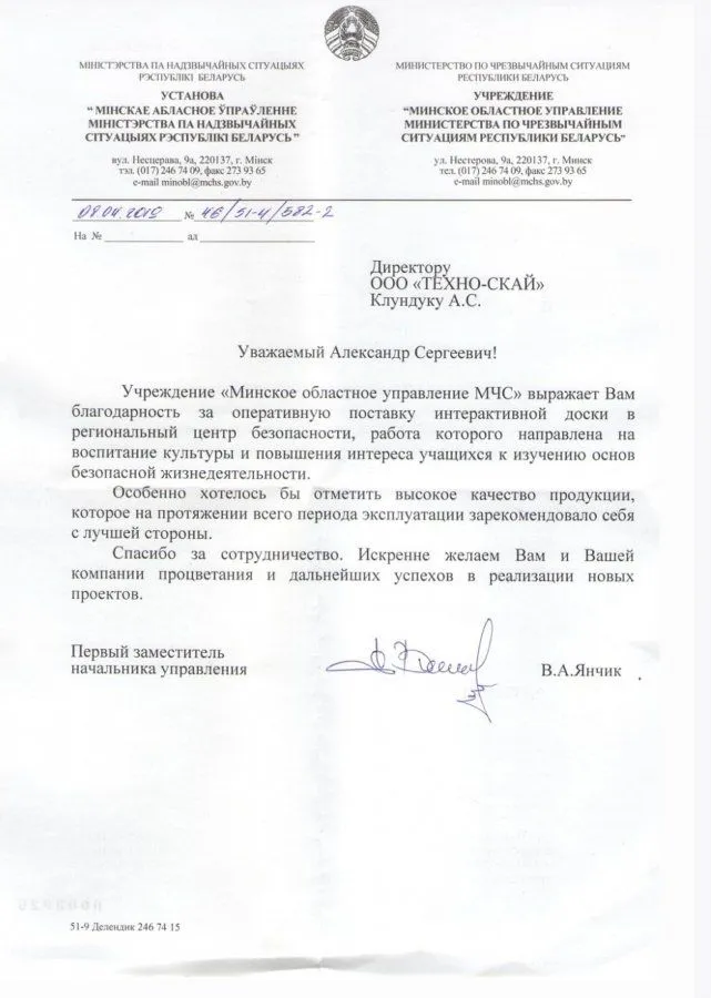 изображение печатной формы отзыва