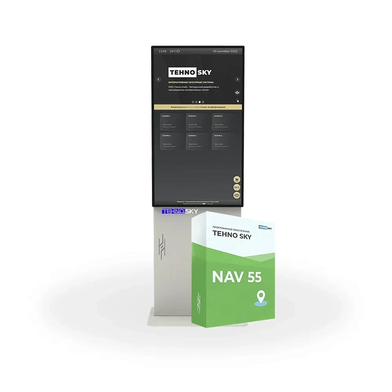 Интерактивное оборудование Nav 55