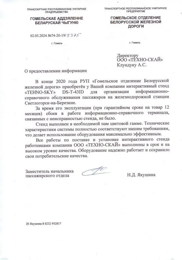 изображение печатной формы отзыва