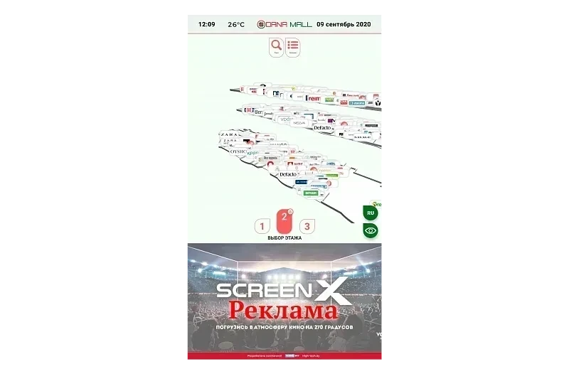 Интерактивное оборудование Навигация TEHNOSKY Navigation 