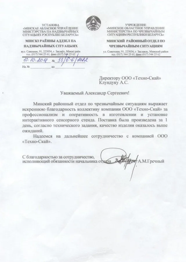 изображение печатной формы отзыва