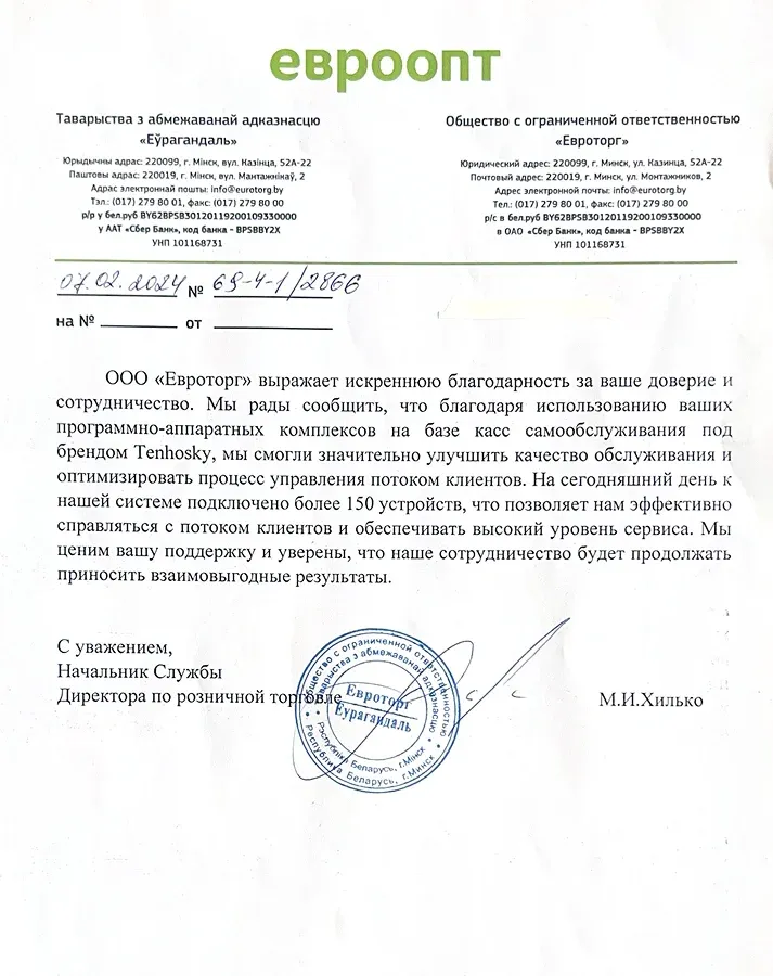изображение печатной формы отзыва