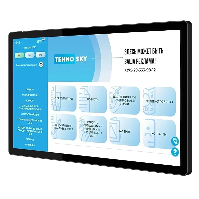 Интерактивное оборудование Моноблок Антивандальный