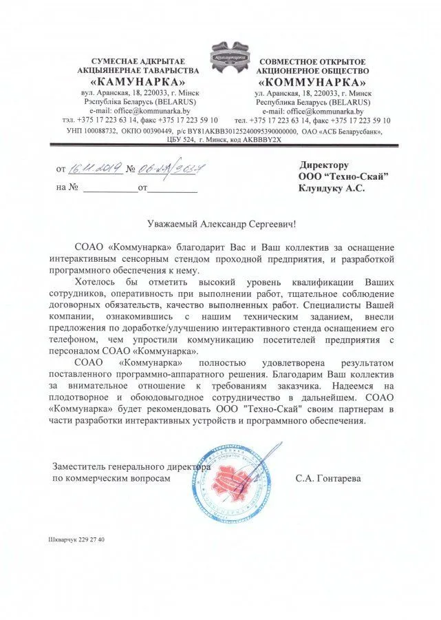 изображение печатной формы отзыва
