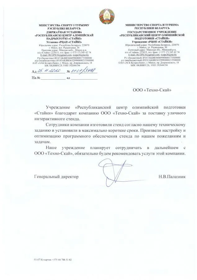 изображение печатной формы отзыва