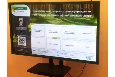 Республиканский заказник «Котра»