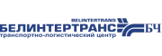 Белинтертранс