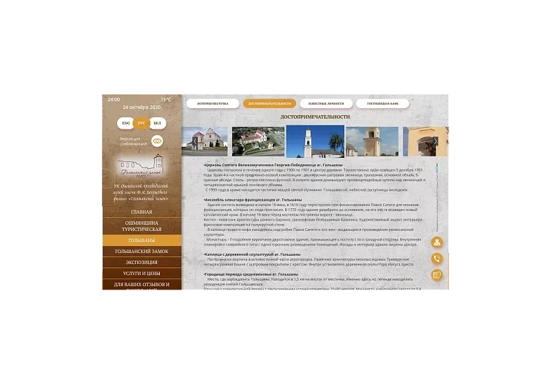 Интерактивное оборудование Музей