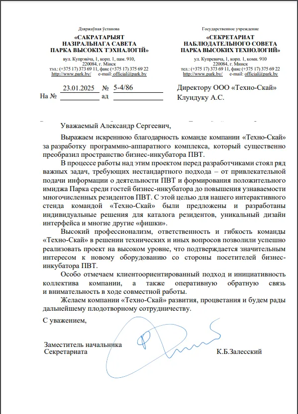 изображение печатной формы отзыва