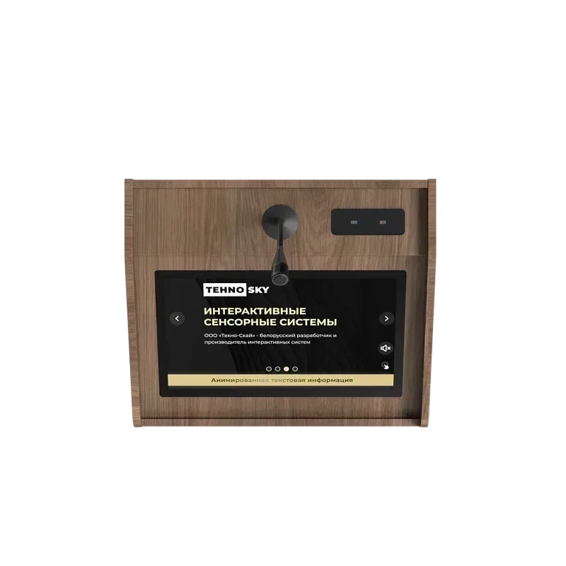 Интерактивное оборудование Интерактивная кафедра Wood 24