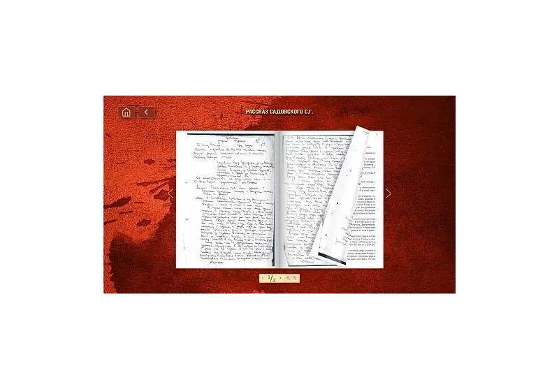 Интерактивное оборудование Музей