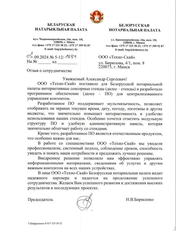 изображение печатной формы отзыва