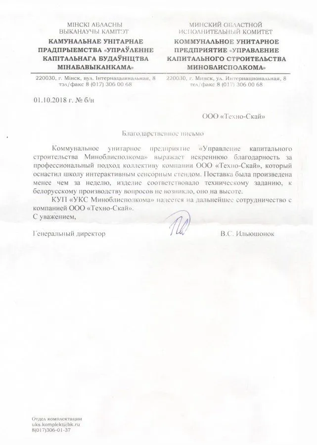 изображение печатной формы отзыва