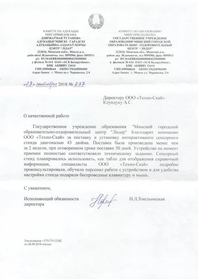 изображение печатной формы отзыва