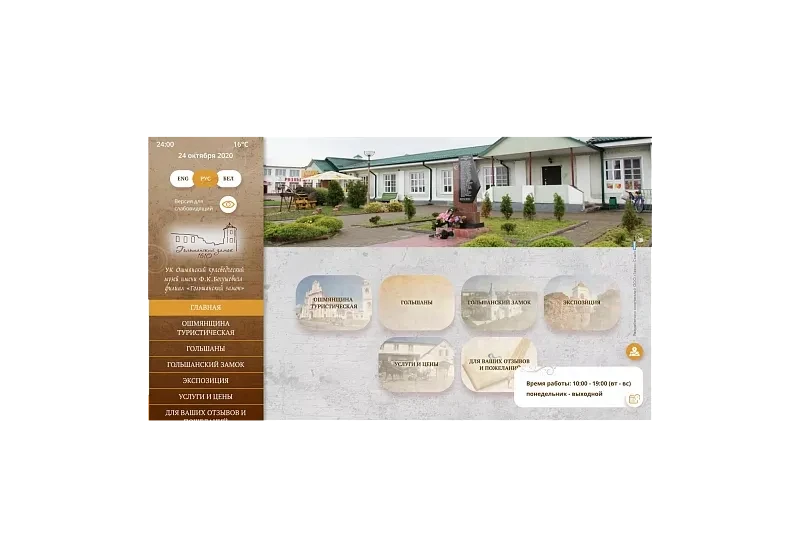 Интерактивное оборудование Музей