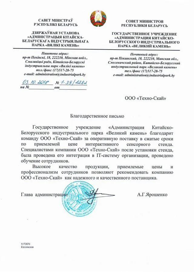 изображение печатной формы отзыва