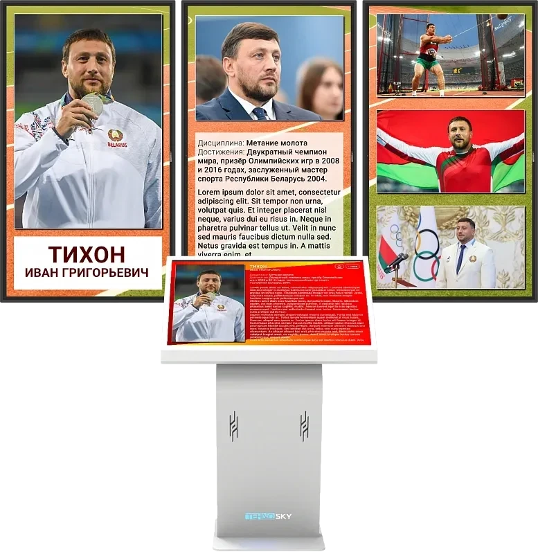 Интерактивное оборудование Интерактивная аллея славы