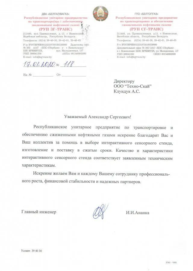 изображение печатной формы отзыва