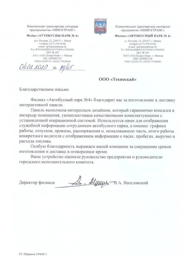 изображение печатной формы отзыва