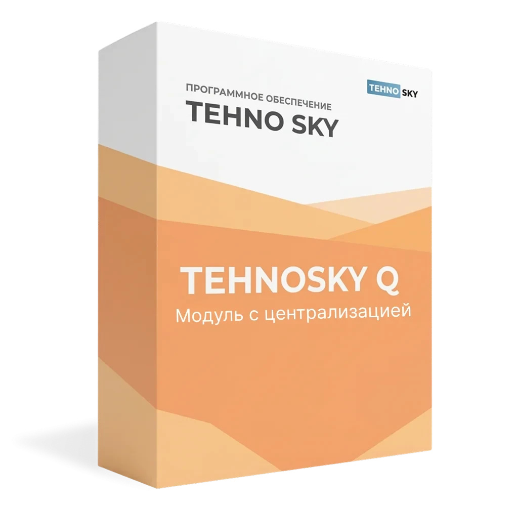 Интерактивное оборудование TEHNOSKY Q Модуль с централизацией