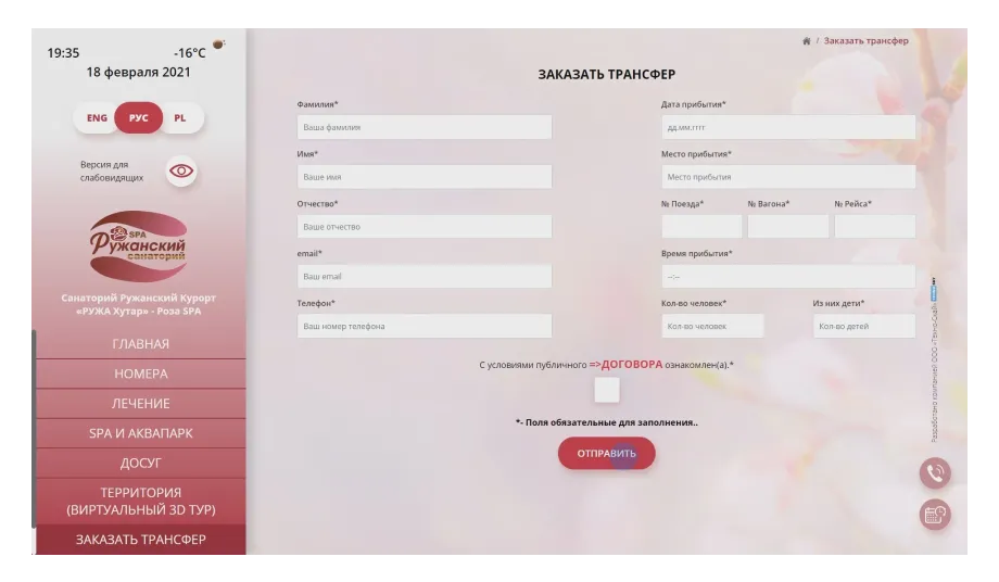 Модуль: обратная связь