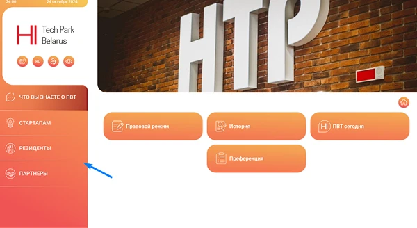 Интерактивный стол