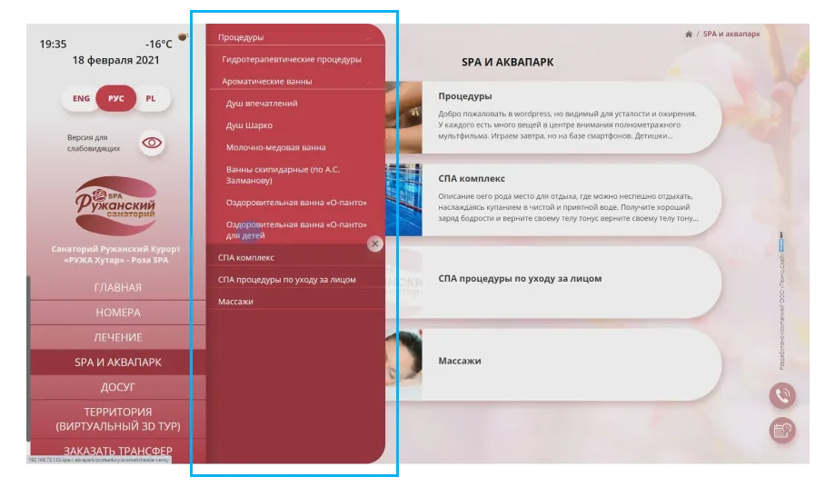 Модуль: дополнительное боковое меню