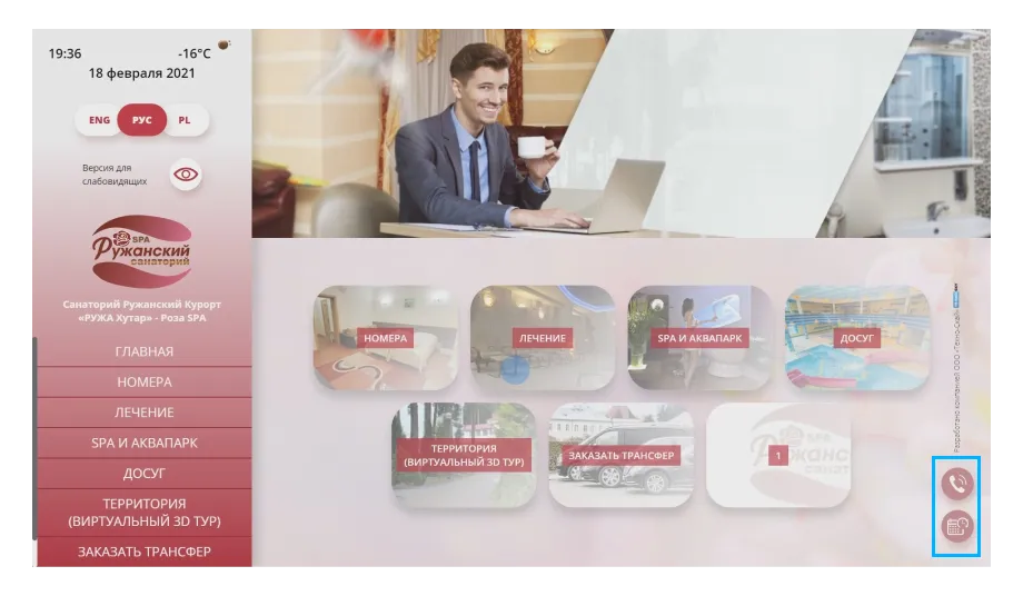 Модуль виджет