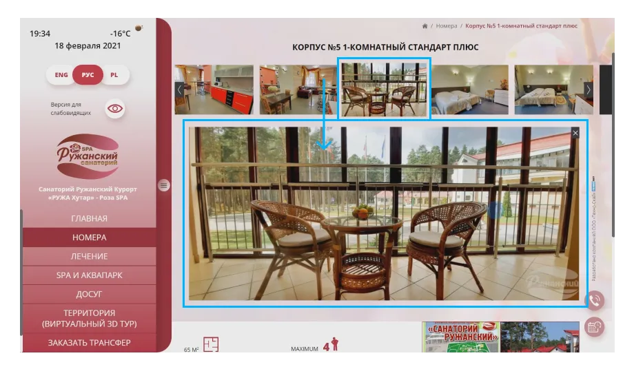 Модуль карусель картинок