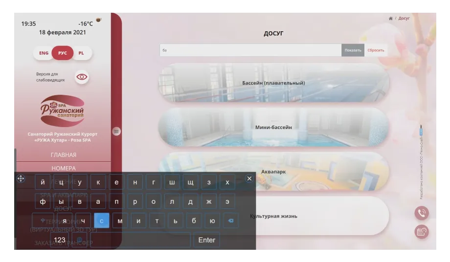 Модуль Поиск