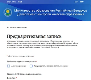 Министерство образования РБ