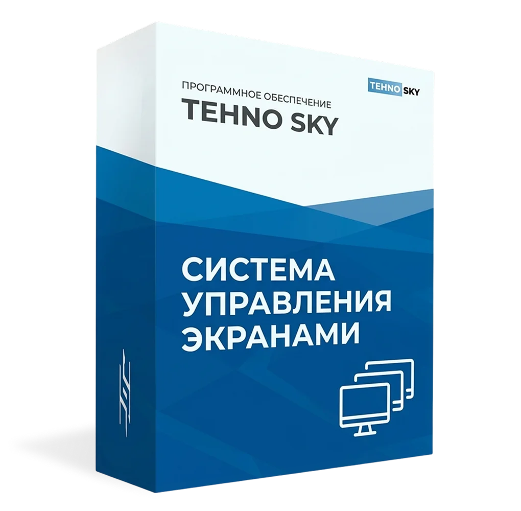 Интерактивное оборудование Система управления экранами