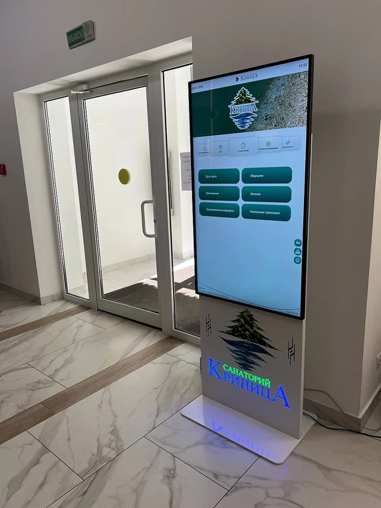 Интерактивная стенд в санатории "Криница" Интерактивная стенд в санатории "Криница"