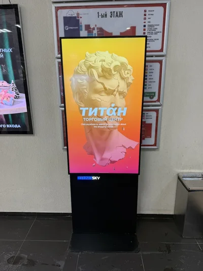 Интерактивный стенд с навигацией ТЦ Титан