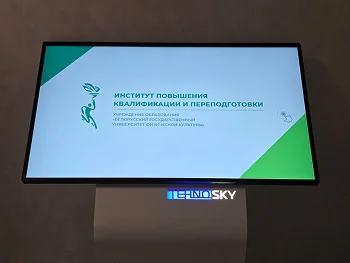Интерактивный стенд Техно-скай Интерактивный стенд Техно-скай