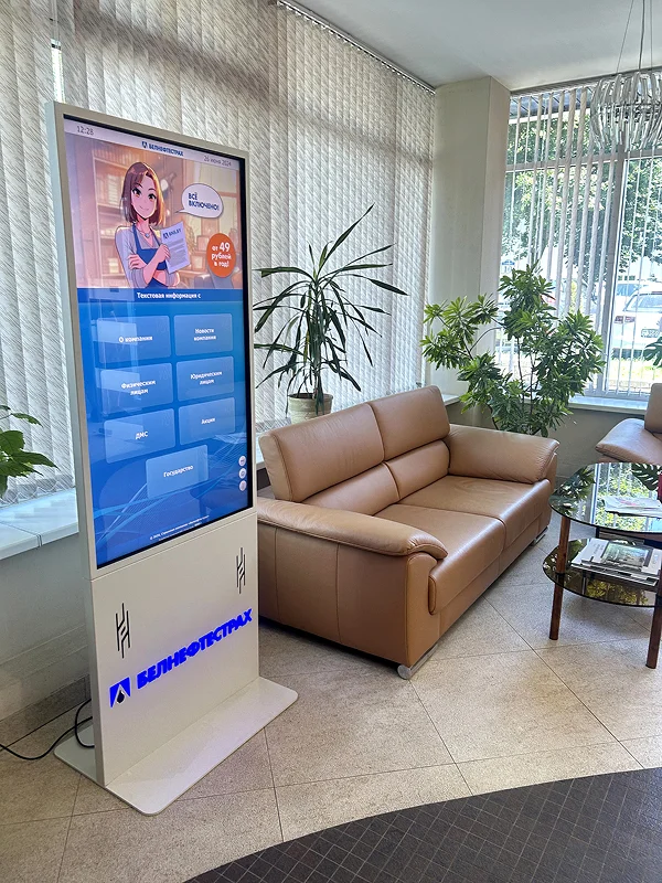 Интерактивная проходная Белнефтестрах