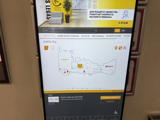 Интерактивная навигация в торговом центре